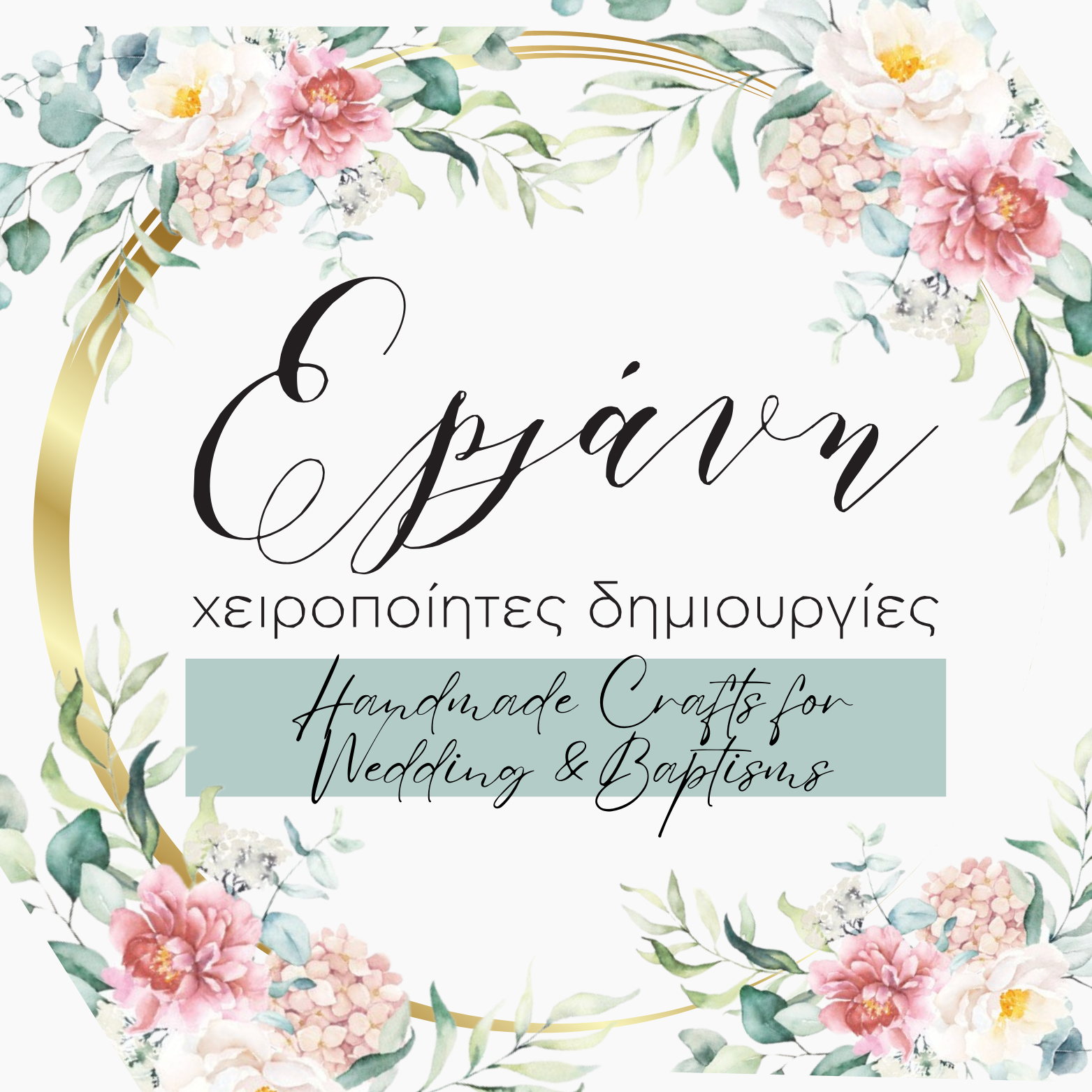 Ergani Crafts